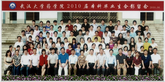 武汉大学医学部2006级毕业合影-武汉大学医学部